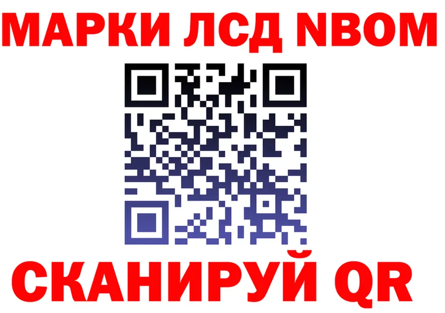 Марки N-bome 1,8мг tor darknet МЕГА Андреаполь