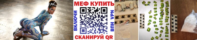 Меф мяу мяу  Андреаполь 