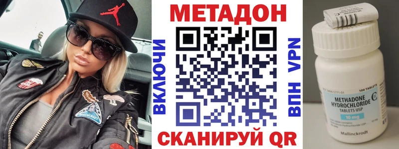 Метадон methadone  Андреаполь 