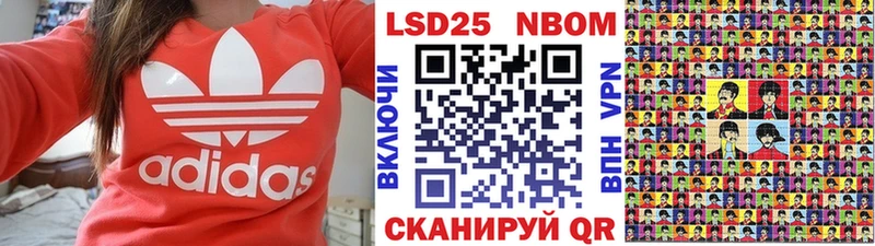 Марки 25I-NBOMe 1500мкг  Андреаполь 
